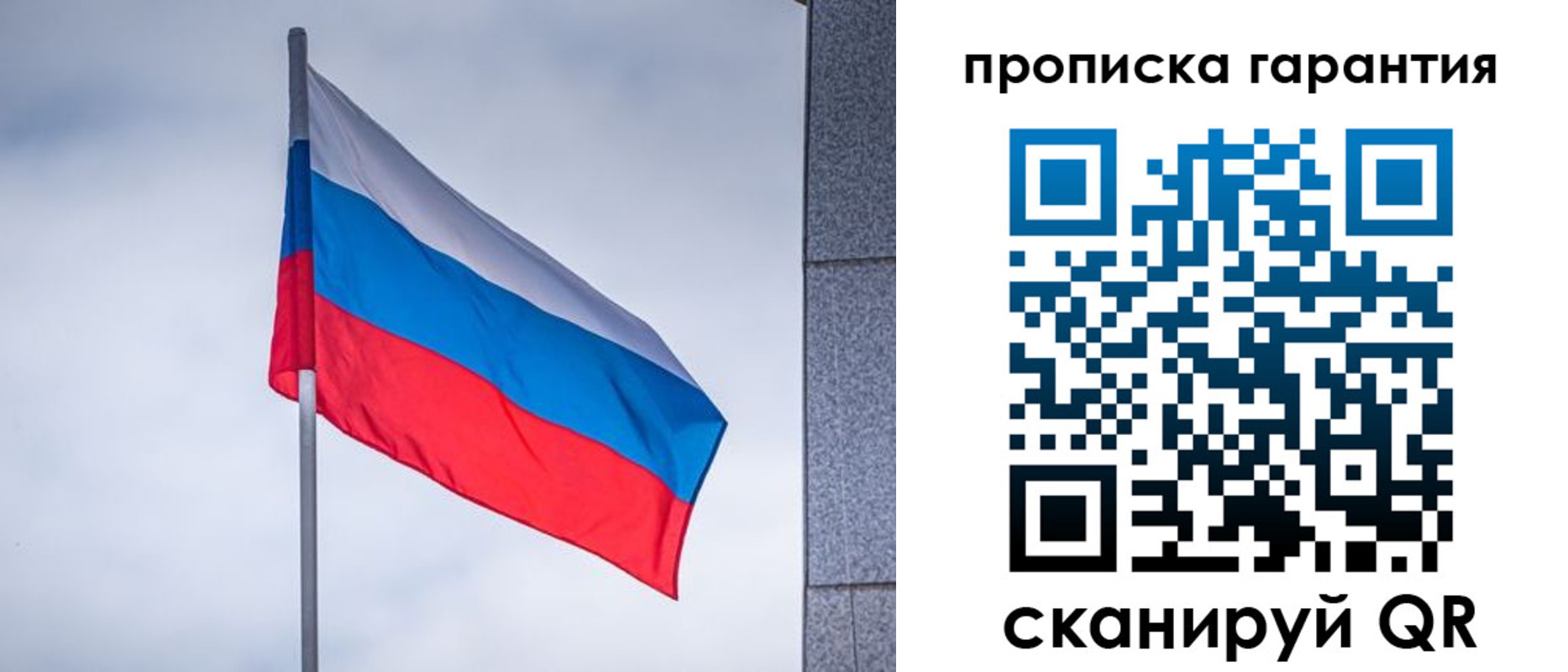 прописка штамп в Красноярском крае