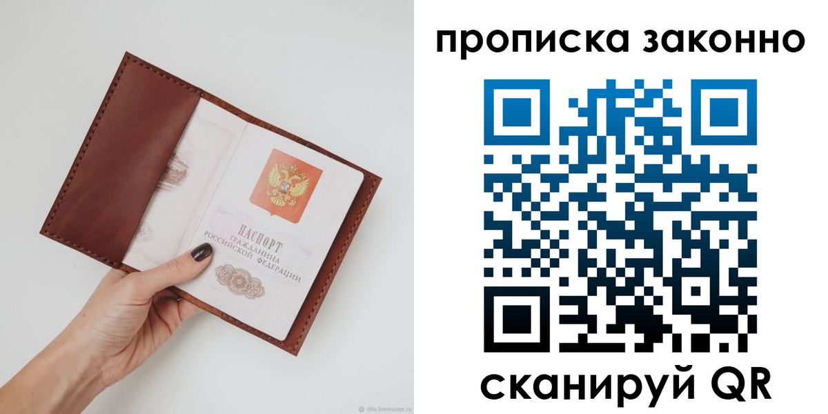 миграционный учет в Красноярском крае