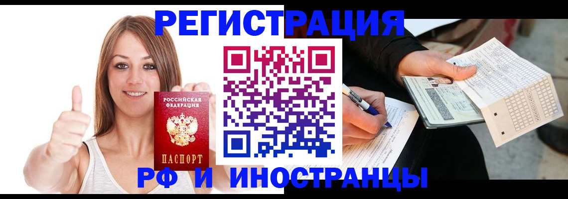 временная регистрация 2025 в Красноярском крае